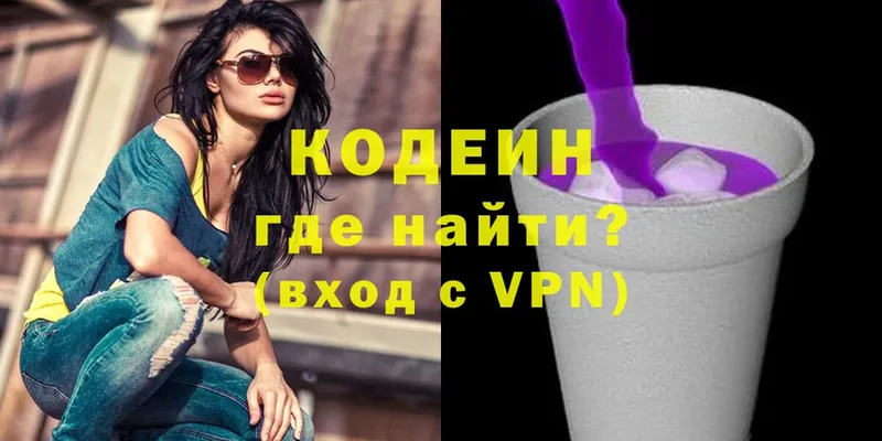 Кодеиновый сироп Lean напиток Lean (лин)  Горячеводский 